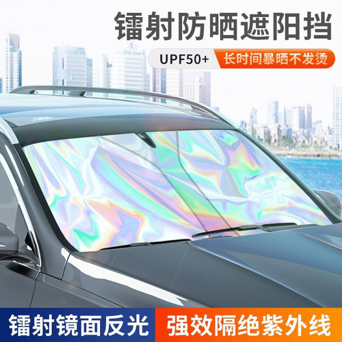 sunshade 1.1