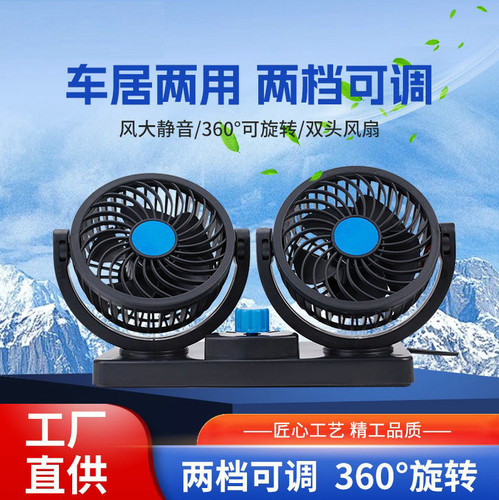 fan2 2.1