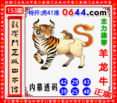 0644四不像.png