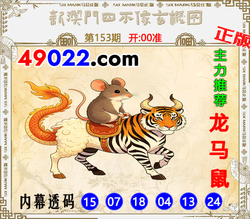 49022四不像153 .png