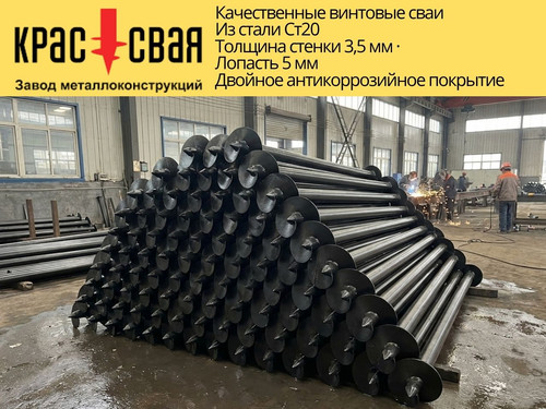 Крассвая.jpg