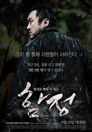 kiem Deep Trap (2015).jpg