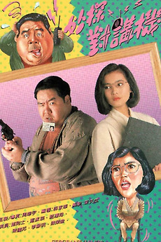 kiem Sergeant Talkie (1991).jpg