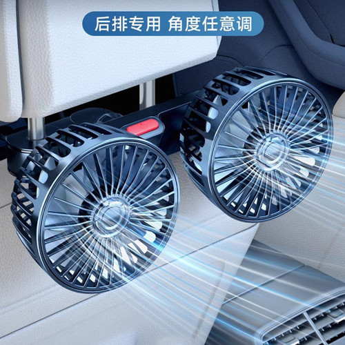 car fan 0.jpg