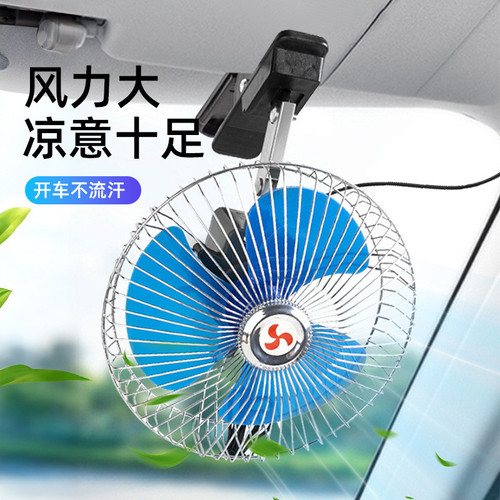 car fan v2 3.jpg