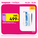 Magnum 1440x1440 1 tov (13)