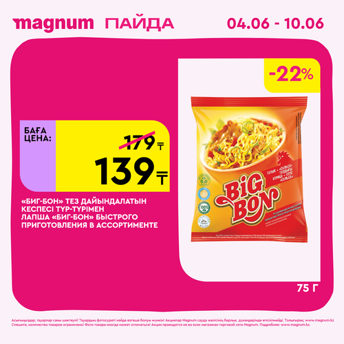 Magnum 1440x1440 1 tov (4).png