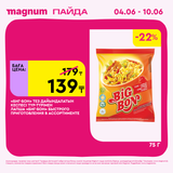 Magnum 1440x1440 1 tov (4)