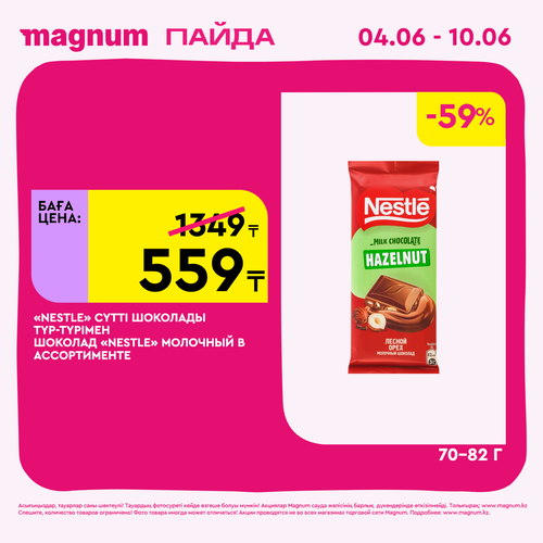Magnum 1440x1440 1 tov (11).png