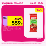 Magnum 1440x1440 1 tov (11)