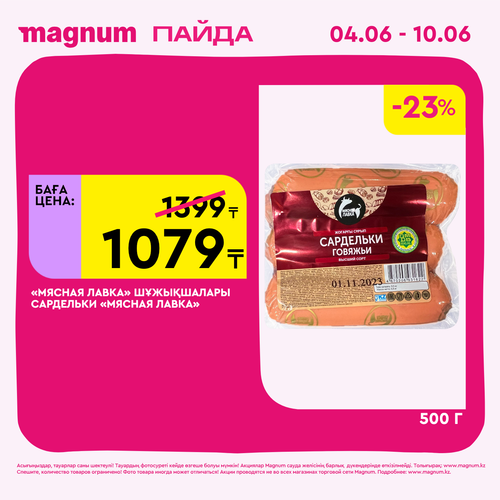 Magnum 1440x1440 1 tov (5).png