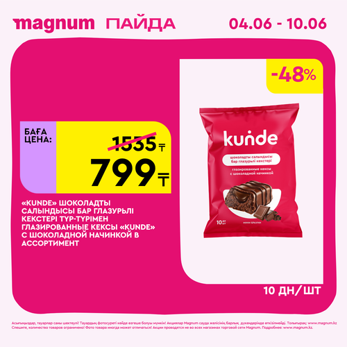 Magnum 1440x1440 1 tov (6).png