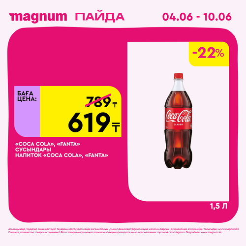 Magnum 1440x1440 1 tov (16).png