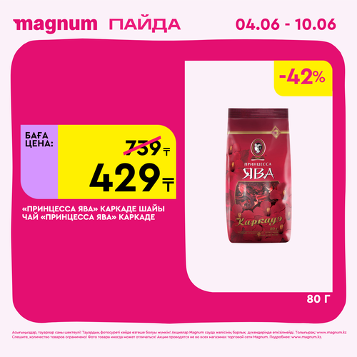 Magnum 1440x1440 1 tov (3).png