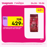 Magnum 1440x1440 1 tov (3)