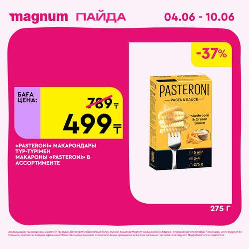 Magnum 1440x1440 1 tov (1).png