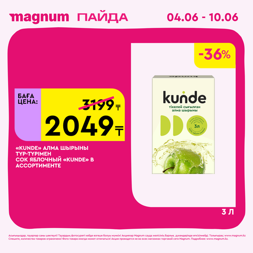 Magnum 1440x1440 1 tov (15).png