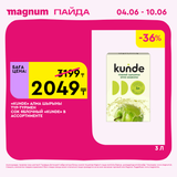 Magnum 1440x1440 1 tov (15)