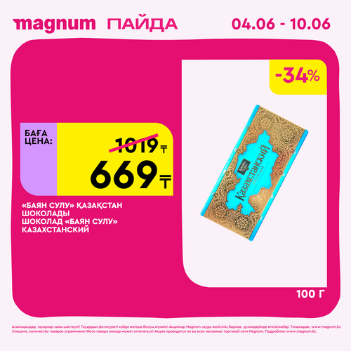 Magnum 1440x1440 1 tov (10).png