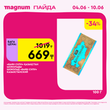 Magnum 1440x1440 1 tov (10)