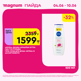 Magnum 1440x1440 1 tov (22)