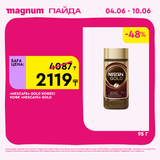 Magnum 1440x1440 1 tov (12)
