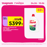 Magnum 1440x1440 1 tov (19)