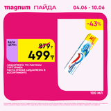 Magnum 1440x1440 1 tov (20)