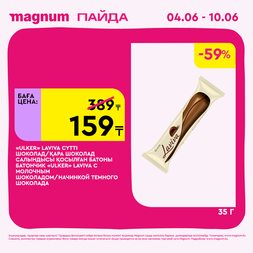 Magnum 1440x1440 1 tov (8).png
