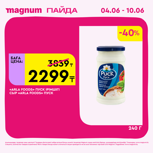 Magnum 1440x1440 1 tov (42).png