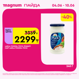Magnum 1440x1440 1 tov (42)