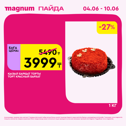 Magnum 1440x1440 1 tov (29).png