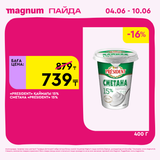 Magnum 1440x1440 1 tov (54)