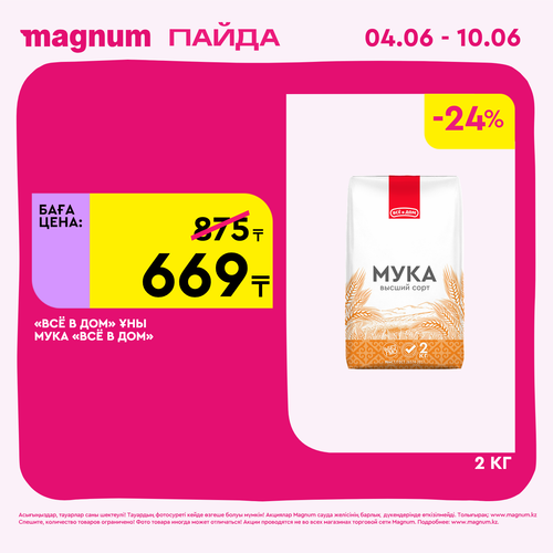 Magnum 1440x1440 1 tov (38).png