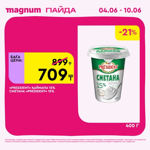Magnum 1440x1440 1 tov (55).png