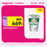 Magnum 1440x1440 1 tov (50)