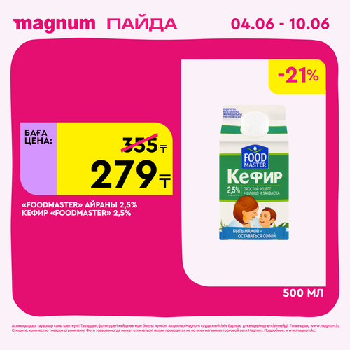 Magnum 1440x1440 1 tov (43).png