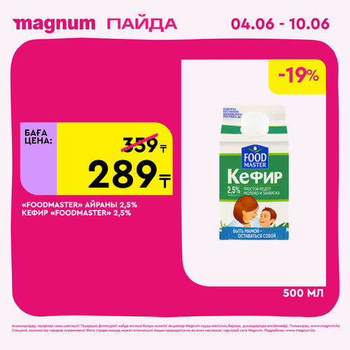 Magnum 1440x1440 1 tov (44).png