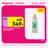 Magnum 1440x1440 1 tov (34)