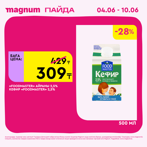 Magnum 1440x1440 1 tov (48).png