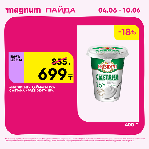 Magnum 1440x1440 1 tov (51).png