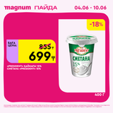 Magnum 1440x1440 1 tov (51)