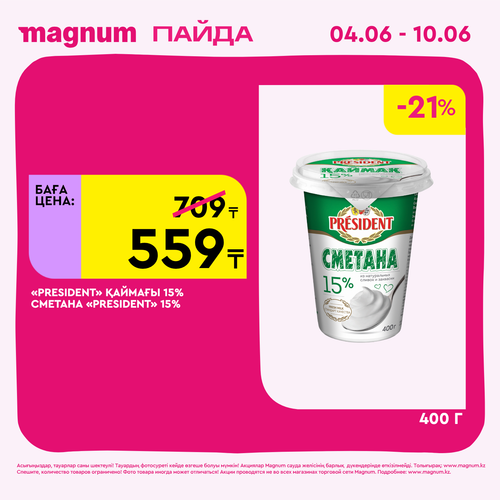 Magnum 1440x1440 1 tov (49).png