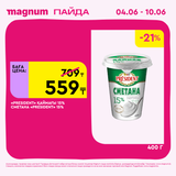 Magnum 1440x1440 1 tov (49)