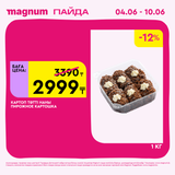 Magnum 1440x1440 1 tov (30)