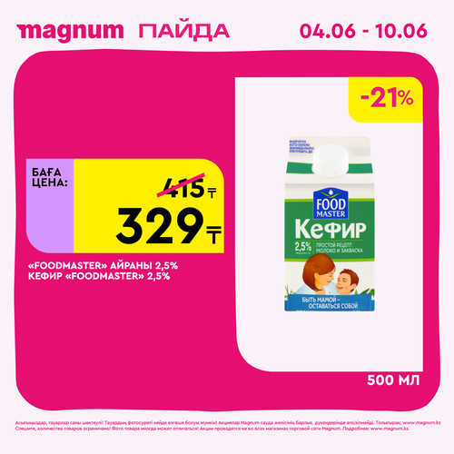 Magnum 1440x1440 1 tov (47).png