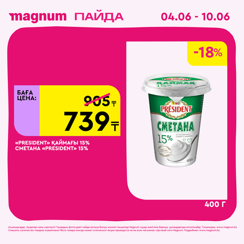 Magnum 1440x1440 1 tov (56).png