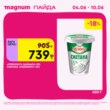 Magnum 1440x1440 1 tov (56)