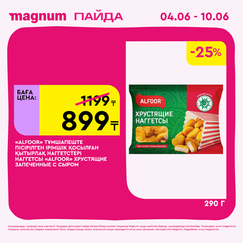 Magnum 1440x1440 1 tov (41).png