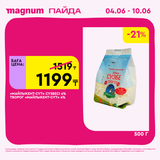 Magnum 1440x1440 1 tov (59)